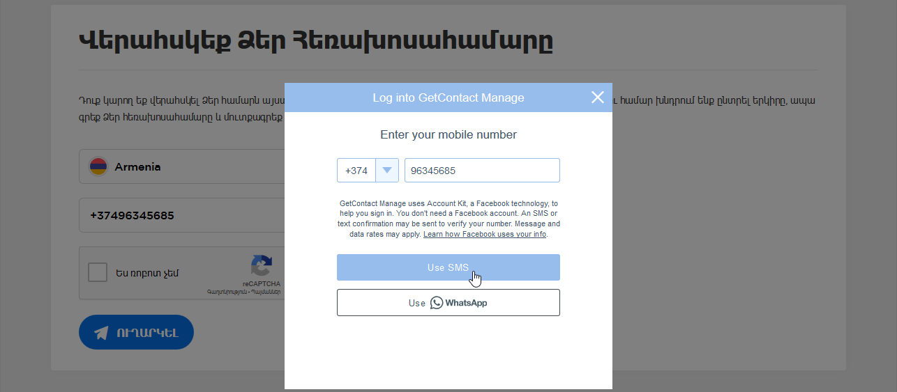getcontact-remove-mobile-number-from-database.png